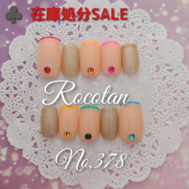14周年記念イベントが ♣️«在庫処分SALE»ネイルチップ ♣️«在庫処分SALE»ネイルチップ