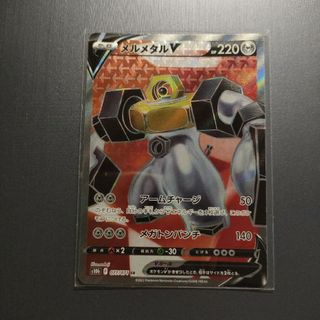 ポケモン(ポケモン)の★【美品】ポケモンカードゲーム メルメタルv SR ポケモンgo ★(シングルカード)