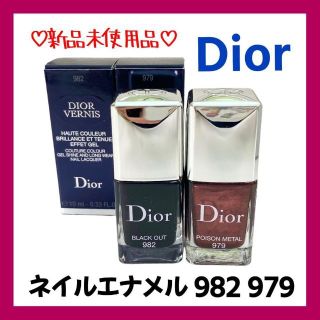 Christian Dior - 【新品】Dior ディオール ヴェルニ 2本セット 限定