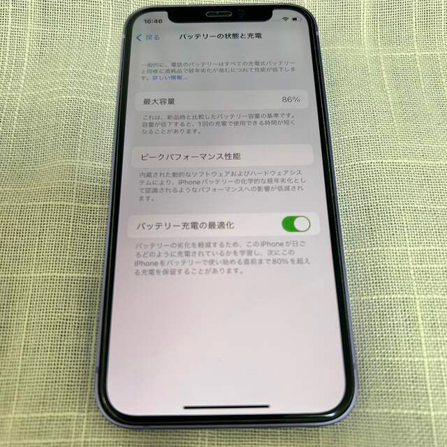 iPhone(アイフォーン)の【美品！】iPhone12 mini 256gb（パープル） スマホ/家電/カメラのスマートフォン/携帯電話(スマートフォン本体)の商品写真