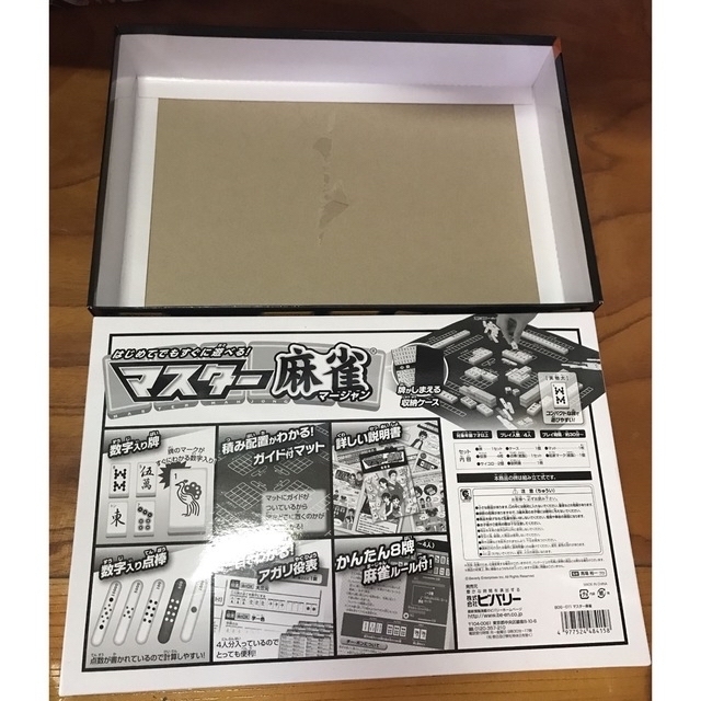 送料無料❗️麻雀8牌ルールブック付き持運び便利マスター簡易マージャン折りたたみ エンタメ/ホビーのテーブルゲーム/ホビー(麻雀)の商品写真