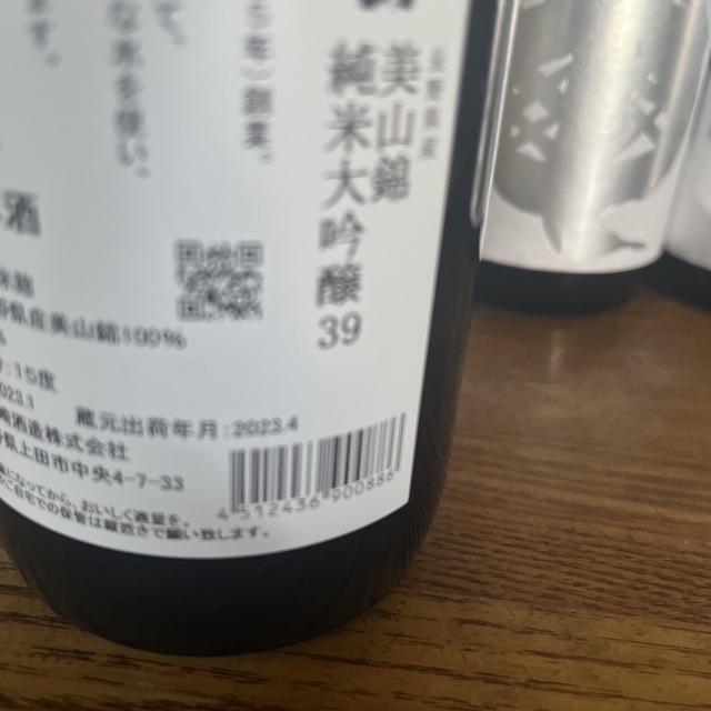 日本酒　信州綺麗　銀瓶　四合瓶　3本