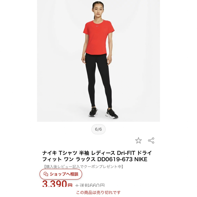 NIKE(ナイキ)の【美品】NIKE 半袖　ウェア　ワンラックス　ヨガ　スポーツ　トレーニング レディースのトップス(Tシャツ(半袖/袖なし))の商品写真