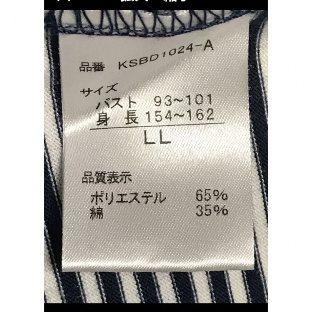 ベルメゾン(ベルメゾン)の千趣会ベルメゾン＊ トップスＴシャツ ボーダー白紺七分袖  LL レディースのトップス(Tシャツ(長袖/七分))の商品写真