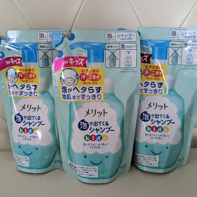 女性が喜ぶ♪ メリット 泡で出てくるシャンプーキッズ