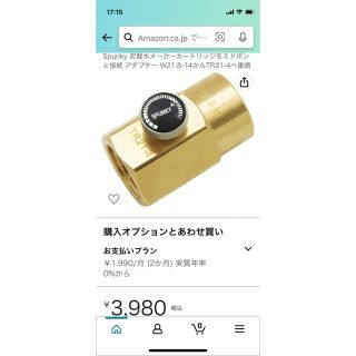 ミドボン→ソーダストリームに補充するアダプター(調理道具/製菓道具)