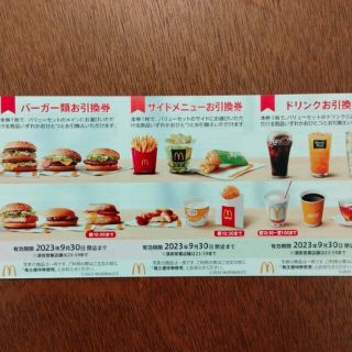 マクドナルド(マクドナルド)のマクドナルド 株主優待券 1シート 送料込み(レストラン/食事券)