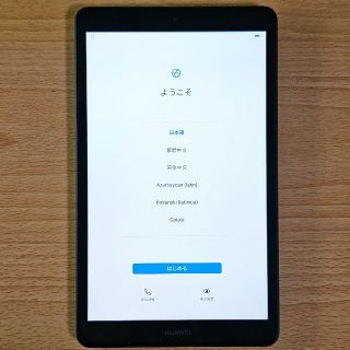 ファーウェイ(HUAWEI)のHUAWEI MediaPad M5 lite 8 (SIMフリーLTEモデル)(タブレット)