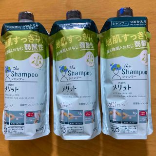 カオウ(花王)のメリット シャンプー 詰め替え 340ml 3個(シャンプー)