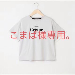 ポンポネット(pom ponette)のポンポネット新品新作タグ付き袖チュールロゴTシャツ160(Tシャツ/カットソー)