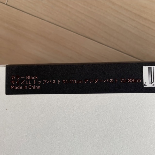 エヌメリーおうちブラ レディースの下着/アンダーウェア(ブラ)の商品写真