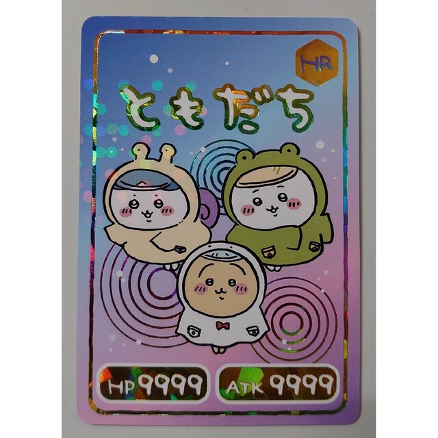 ちいかわ　コレクションカードグミ3　No.14　キャラクターカード　ハイパーレア
