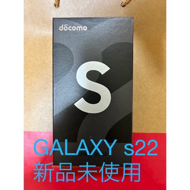 Galaxy(ギャラクシー)のGalaxy S22 ファントムホワイト 256GB ギャラクシー　SIMフリー スマホ/家電/カメラのスマートフォン/携帯電話(スマートフォン本体)の商品写真