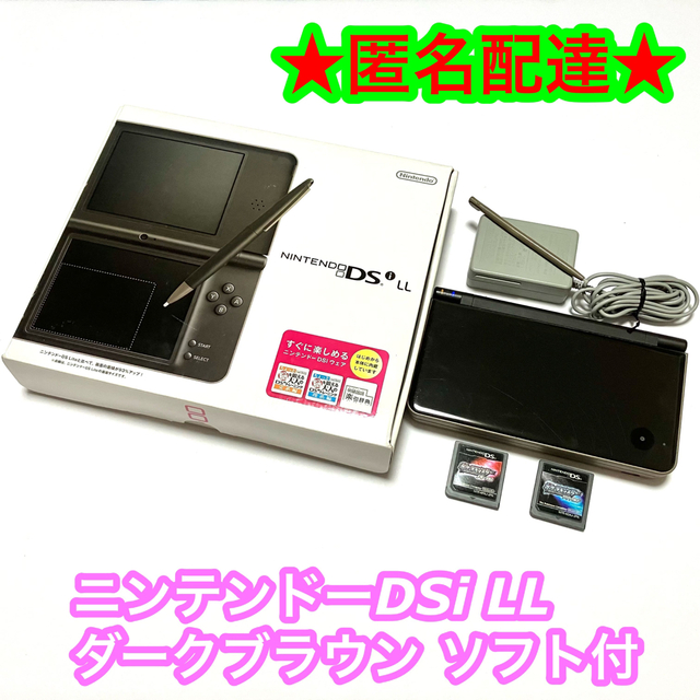 ニンテンドーdsi ll ブラウン　ペン付き　充電器付き　ソフト付き本体は特段大きな傷はありません