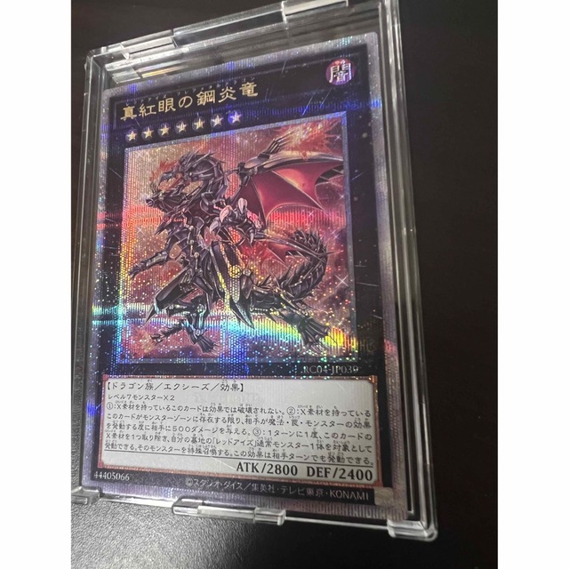 遊戯王 - 遊戯王 真紅眼の鋼炎竜 レッドアイズ・フレアメタル 遊戯王 - 遊戯王 真紅眼の鋼炎竜 レッドアイズ・フレアメタル