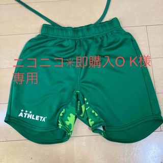 アスレタ(ATHLETA)のトレーニングウェア(パンツ/スパッツ)