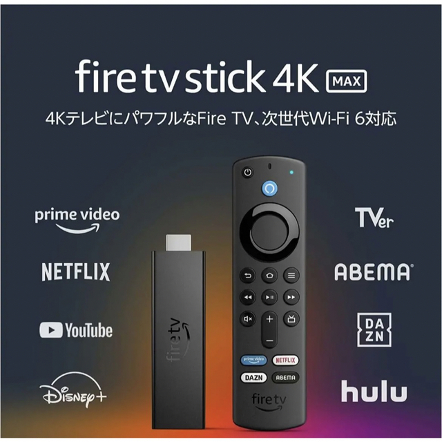 Amazon Fire TV Stick 4K MAX 第3世代 新品未開封品