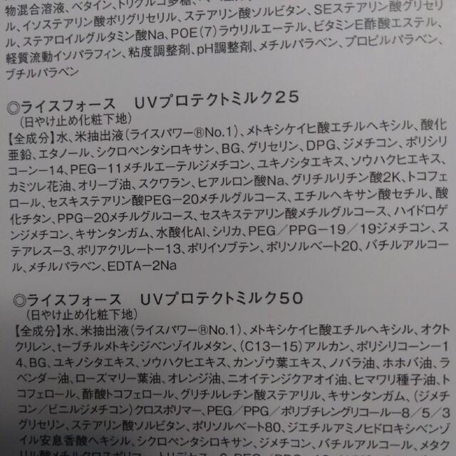 ライスフォース　おまけ付　プレミアムパーフェクトクリーム　薬用湿潤クリーム 4