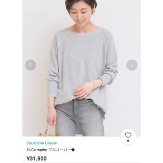 ドゥーズィエムクラス ニット/セーター(レディース)の通販 9,000点以上