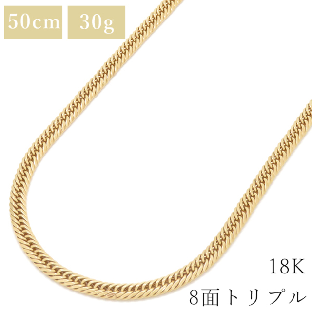 高品質高品質K18(18金)喜平ネックレス 12面カットトリプル 30.6g 50cm
