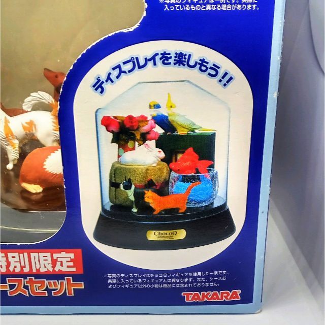 Takara Tomy - チョコQ 特別限定 コレクションケースセット Takara Tomy - チョコQ 特別限定 コレクションケースセット