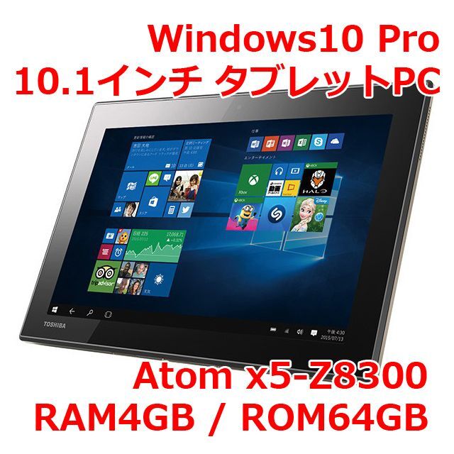 Win10タブレットPC 東芝 dynabook Tab S60【動作確認済】