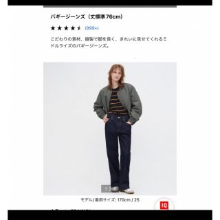 ユニクロ(UNIQLO)のユニクロ　バギージーンズ　ネイビー　22(デニム/ジーンズ)