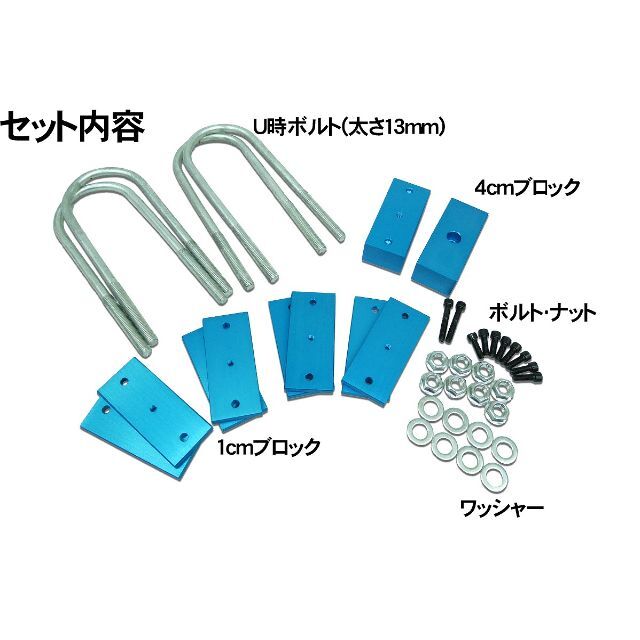 200系 ハイエース ローダウンブロック アルミブロックキット HI-08の