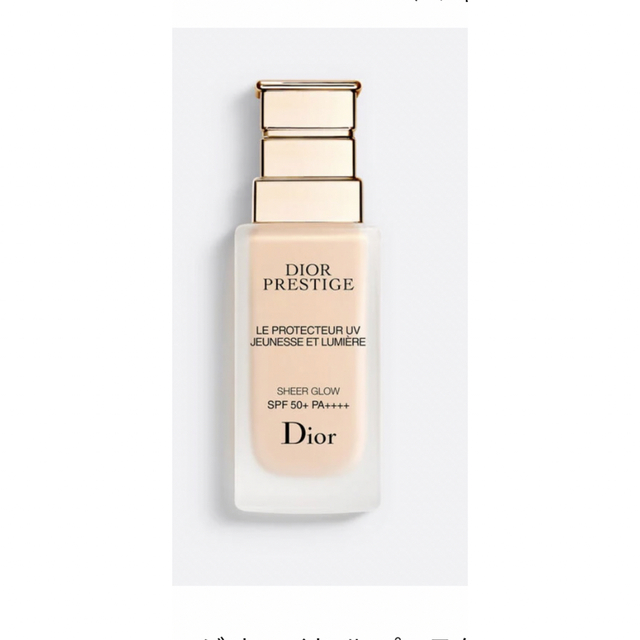 在庫格安 Christian Dior - ディオール プレステージホワイト ル