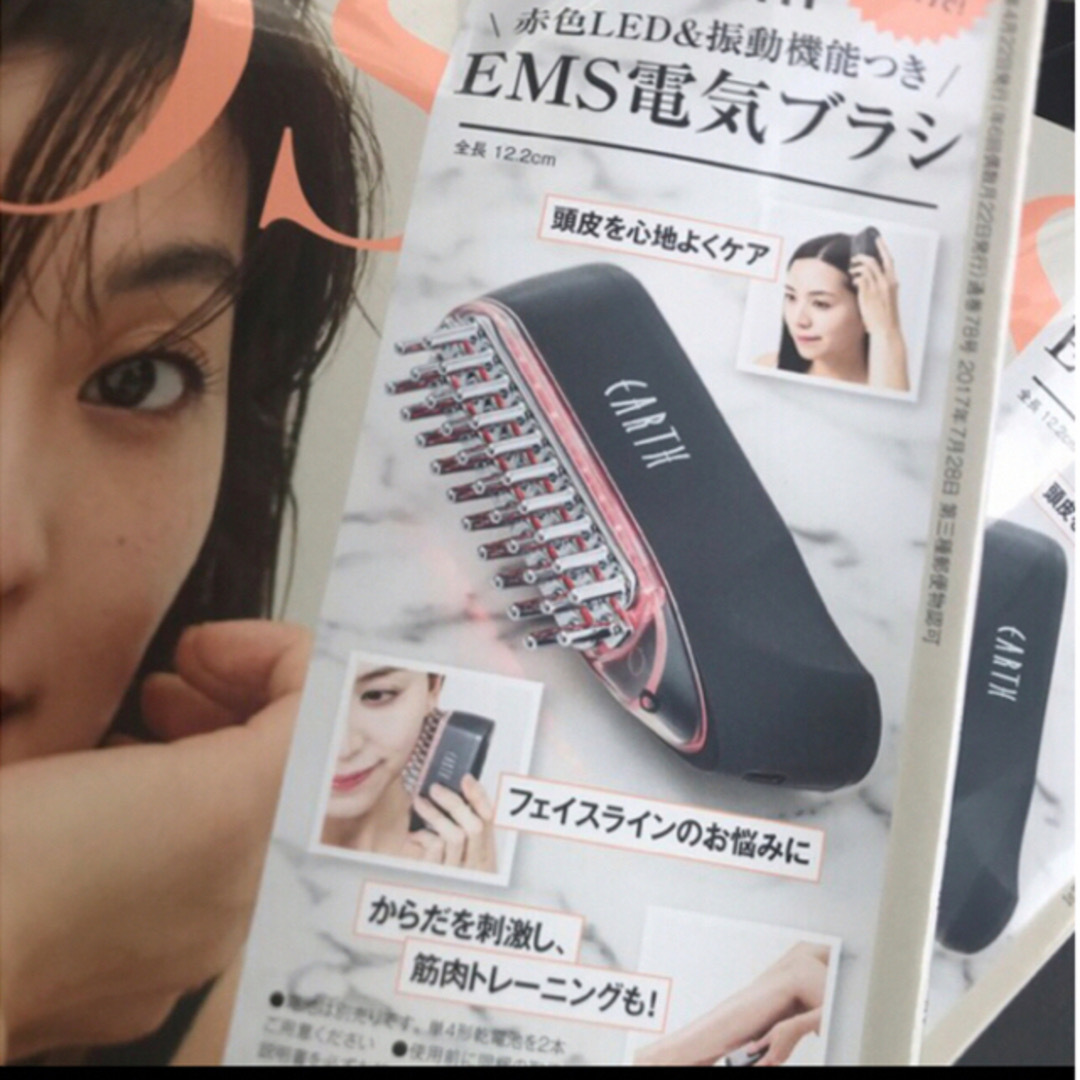 新品  ※付録のみ　アンドロージー 2023年 EMS電気ブラシ　 エンタメ/ホビーの雑誌(ファッション)の商品写真