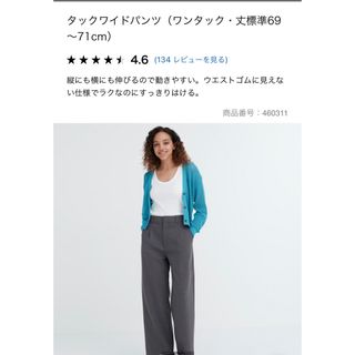 ユニクロ(UNIQLO)のユニクロ　タックワイドパンツ　ワンタック　グレー(カジュアルパンツ)