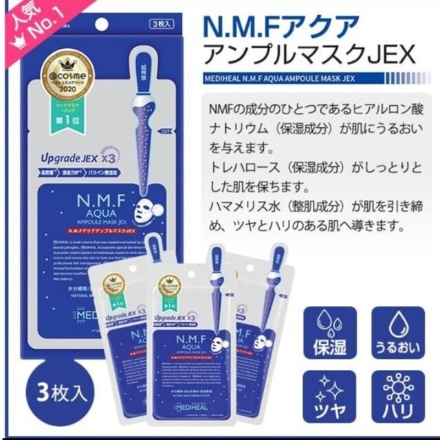 新品メディヒールパック 正規品 5種類 お試し各5枚セット 未開封【商品状態