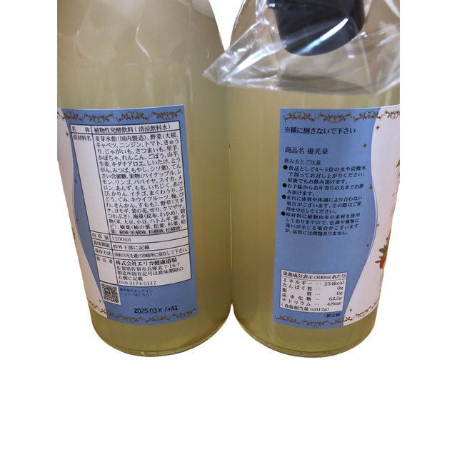 優光泉レギュラーボトル (スタンダード味) 2セット 優光泉レギュラーボトル (スタンダード味) 2セット