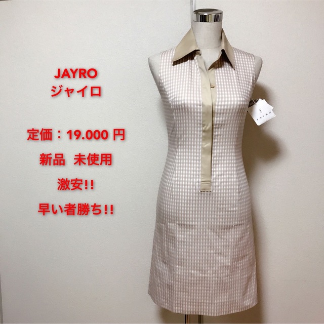 JAYRO 新品未使用　9000円で購入　ワンピース　パープル　ラベンダー