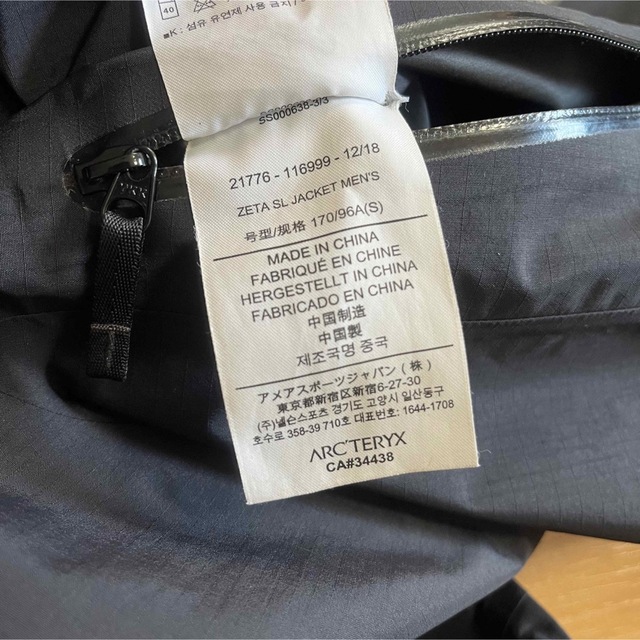 廃盤 S arcteryx zeta sl jacket 21776 beta 3