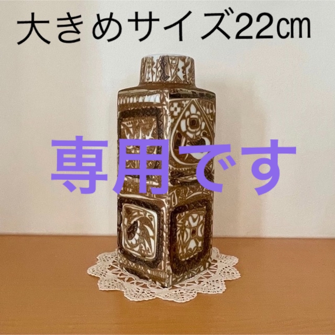 インテリア/住まい/日用品【美品大きめ】ロイヤルコペンハーゲン　バッカ　フラワーベース　大きめ22cm