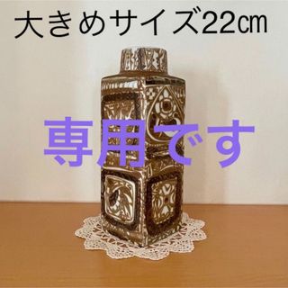 ロイヤルコペンハーゲン(ROYAL COPENHAGEN)の【美品大きめ】ロイヤルコペンハーゲン　バッカ　フラワーベース　大きめ22cm(花瓶)