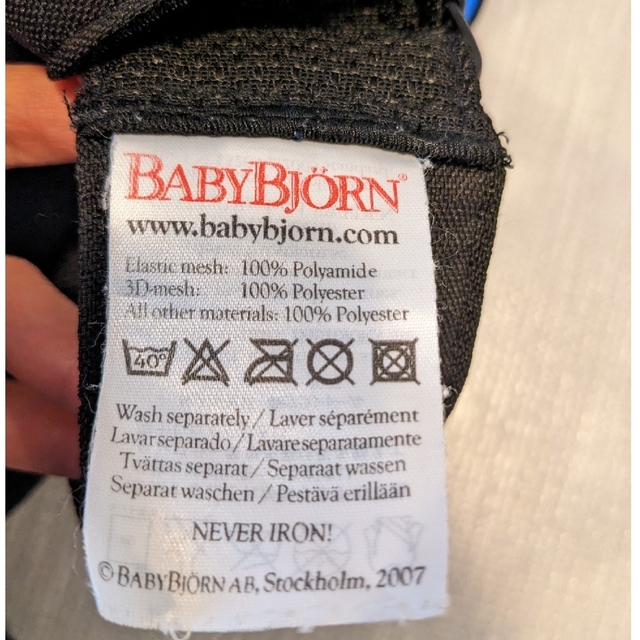 BABYBJORN(ベビービョルン)のベビービョルン　抱っこ紐 キッズ/ベビー/マタニティの外出/移動用品(抱っこひも/おんぶひも)の商品写真