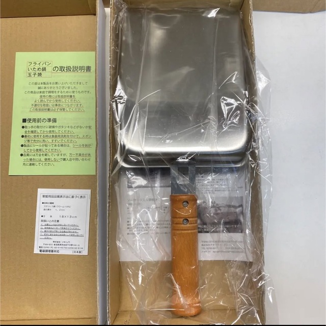 ステンレス製　玉子焼器　新品未使用 インテリア/住まい/日用品のキッチン/食器(鍋/フライパン)の商品写真