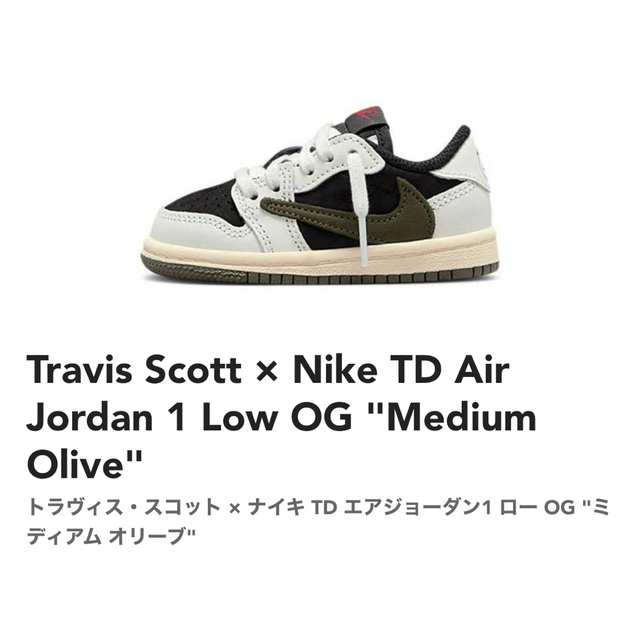 Travis Scott × Nike TD Air Jordan1LowOG