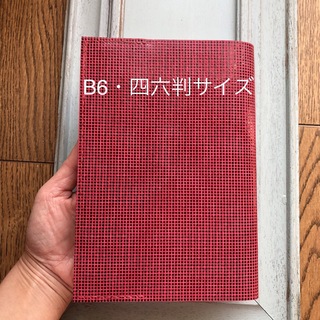 B6・四六判サイズ  シンプル型のブックカバー11  ピック革ドットプリント赤(ブックカバー)