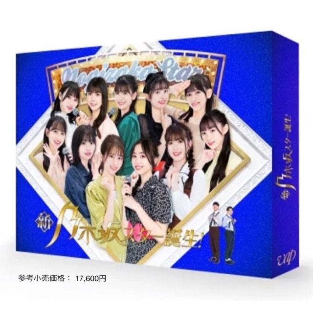 乃木坂46 新・乃木坂スター誕生！ 第2巻 Blu-ray BOX