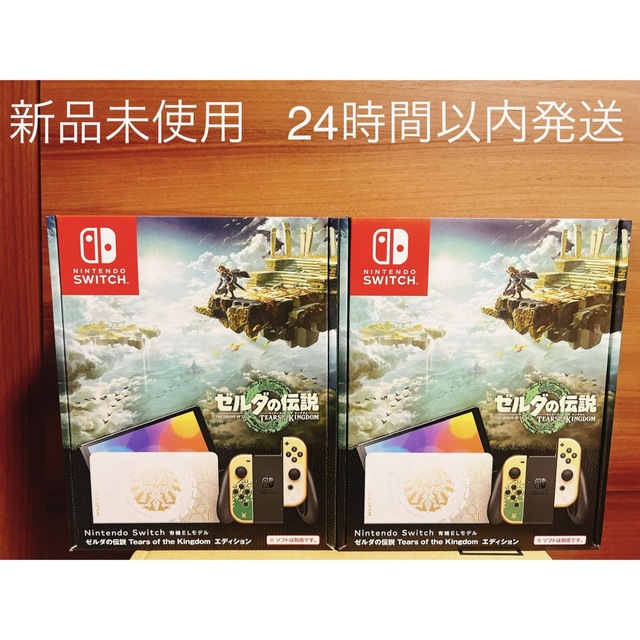 Nintendo  Switch 有機EL  ゼルダの伝説