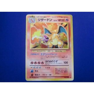旧裏面 リザードンのフリマアイテム一覧 旧裏面 リザードンのフリマアイテム一覧