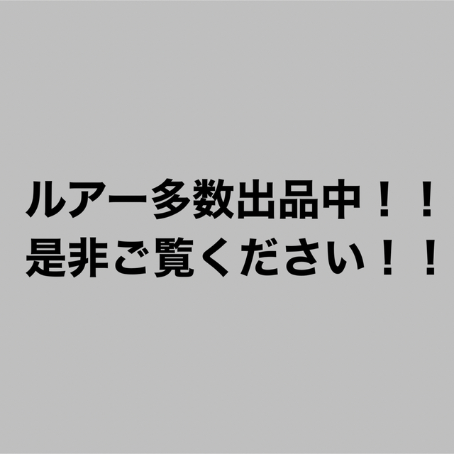 ルアーまとめ売り/ジョイントルアー/ジョイントベイト/ビッグベイト h1