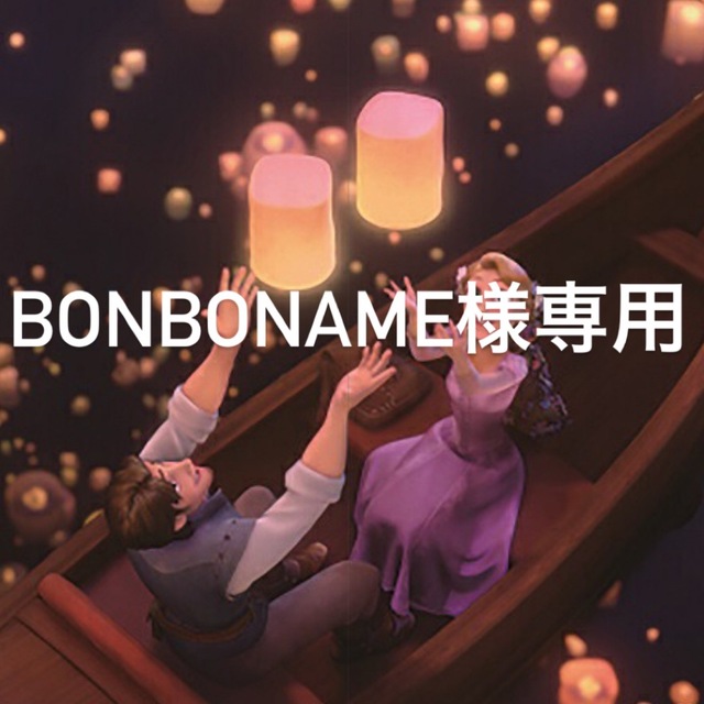 本物◇ bonboname様専用 13475円 レディース | PINTUPLASTCOMVE