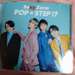 セクシー ゾーン(Sexy Zone)のPOP × STEP！？ 通常盤(ポップス/ロック(邦楽))