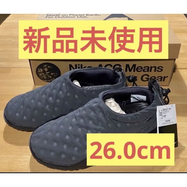 【新品未使用】ナイキ ACG モック 26.0cm