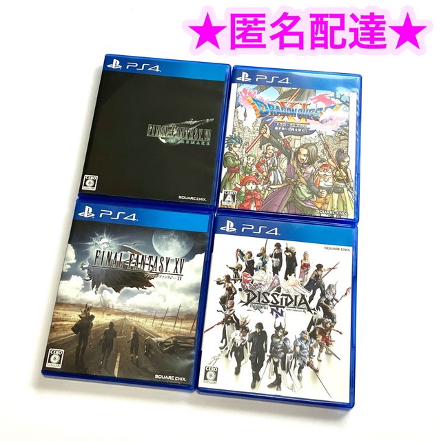 PS4 スクウェアエニクス ドラクエ FFシリーズ まとめ売り