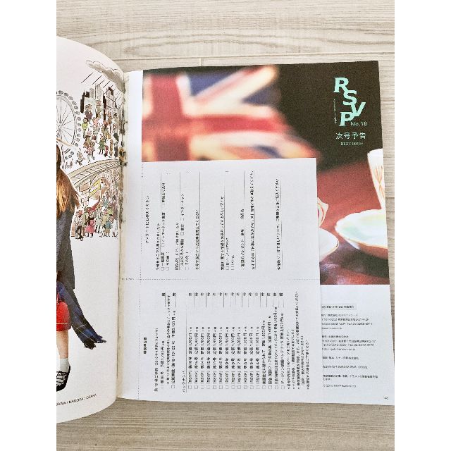 即納 RSVP 第17号 イギリス アンティークさがしの旅へ 雑誌 本 エンタメ/ホビーの本(ファッション/美容)の商品写真